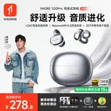 万魔（1MORE）【周杰伦同款丨运动金榜】S20Pro蓝牙耳机耳夹式气骨传导概念不入耳开放式通话降噪超长续航质感黑