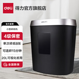 得力（deli） 碎纸机 办公家用桌面 小型便携 4级保密 颗粒迷你纸张粉碎机 8张 15分钟 20L纸屑筒 9929黑