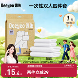 德佑一次性床品四件套双人旅行必备酒店隔脏一次性床单被罩加厚浴巾
