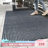 柏能商用入户地垫入户门地垫2026新款脚垫地毯入户门口地垫160x300cm