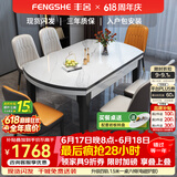 丰舍 餐桌 岩板实木餐桌椅组合现代简约家用小户型餐台可伸缩折叠饭桌 【颜色备注】1.5米餐桌-电磁炉款 一桌八椅