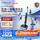 添可极客曜夜多功能版 家用洗地机洗拖吸一体 0缠毛躺平自动清洗拖地机清洁手持高温扫地机器人