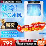 志高（CHIGO）移动空调单冷暖型 空调一体机免外机免排水免安装小空调可移动式空调厨房客厅出租房立式制冷空调 小1匹单冷-高性价比