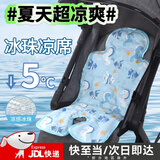 宜品达婴儿推车凉席凝胶宝宝餐椅座靠冰珠垫夏季通用安全座椅凉坐垫凉席 婴儿车凉垫【蓝色海马】70*34 柔软亲肤丨凉而不冰丨坐躺不闷
