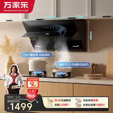 万家乐油烟机【小飓风】侧吸式烟灶套装23立方大吸力自清洁 5.0kw换新免扩孔燃气灶套装AJ4+C2R1液化气