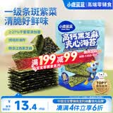 小鹿蓝蓝 黑芝麻夹心海苔脆 宝宝儿童零食黑芝麻酥脆口感即食海苔40g 