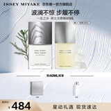 三宅一生（ISSEY MIYAKE）三宅一生之水男士淡香精40ml礼盒香水持久生日礼物