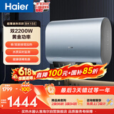 海尔电热水器60升BK1SE 双胆扁桶国家补贴2200W黄金功率速热一级能效节能 家用储水式镁棒免换上门安装