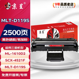 京呈MLT-D119S硒鼓适用三星scx4821hn墨盒SCX4621ns打印机碳粉4521FH ML-1610D2;1610/1610D3 4521D3打印机墨盒 【2500页】MLT-D119S 易加粉黑色硒鼓