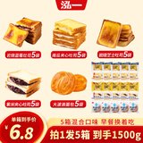 泓一早餐面包5箱 紫米面包岩烧夹心吐司手撕代餐零食1500g源头直发