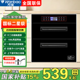 万宝消毒柜嵌入式家用新款厨房碗筷餐具多功能烘干消毒一体消毒碗柜大容量高温304不锈钢 二星级 100L 黑拉手两层+12功能+高温消毒