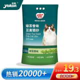 怡亲豆腐猫砂2.5kg低尘遮臭猫沙绿茶猫砂安全卫生吸水结团豆腐砂