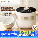 小熊（Bear）电饭煲 4-5人家用电饭锅 微压快煮饭智能触控 多功能不粘锅内胆4升大容量米饭锅DFB-D40N1