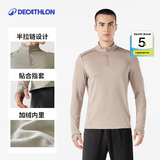 迪卡侬（DECATHLON）凉感t恤内搭半拉链速干修身长袖男训练服运动速干衣健身跑步上衣 卡其色（保暖速干） 2XL