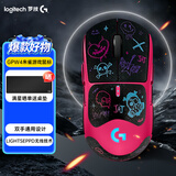 罗技（G）gpw4鹰眼/朱雀无线游戏鼠标无线电竞狗屁王4双模充电gpw2/3升级版机械键盘鼠标套装送男女生礼物 GPW4代朱雀粉+彩色防滑贴