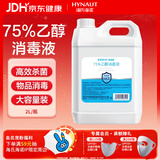 海氏海诺75%酒精消毒液2L大桶装消毒清洁办公乙醇消毒液喷雾替换装大瓶