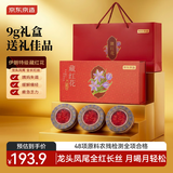 京东京造藏红花礼盒9g 伊朗进口高品质红花送女友送妈妈丈母娘养生礼盒