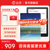 汉王Clear6英寸电子书阅读器 墨水屏电纸书平板 智能阅读本电子纸 看书学习便携阅读 Clear6 Plus青色（4+32）+保护套