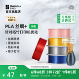 拓竹PLA Silk+光泽丝绸 3D打印耗材 质感色彩丰富 强度升级易打印 美学线材 RFID智能参数识别 丝绸金13405 无料盘