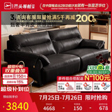 芝华仕半青皮都市真皮艺沙发客厅2026新款小户型直排芝华士3095黑1.95m