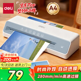 得力（deli）塑封机A4 照片过塑机家用塑封机办公相片封膜机覆膜机过胶压膜机搭配塑封膜使用非真空包装机 蓝色