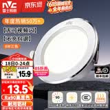 雷士（NVC）LED筒灯开孔75mm嵌入式筒射灯客厅天花灯走廊过道灯背景牛眼灯 【行业TOP】铝材Ra90-漆白6瓦三色-孔75-85mm