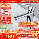 华帝（VATTI）洗手盆水龙头洗脸盆面盆水龙头卫生间 全铜主体冷热双控 042D-003