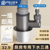 波洛克（Pollock）厨房下水三通洗菜盆水槽排水管道防臭下水管接头净水器防臭神器49
