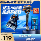 吉列锋隐5致顺基础1刀架1刀头 差旅便携 5层刀片 手动式剃刮胡须刀 去油款男士实用礼物 京东自营旗舰 非吉利
