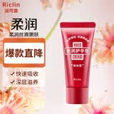 润可霖美润尿素红管 （滋养型）护手霜便携装30g（保湿滋润）