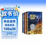 龙族3：黑月之潮（上中下全3册修订版）江南著 幻想武侠小说 火之晨曦悼亡者之瞳 现货 龙族小说全套 整版典藏版旧版火之晨曦悼亡者的归来