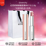 纪梵希（Givenchy）棒棒糖唇膏 口红唇釉唇蜜 送老婆生日 七夕情人节礼物 纪梵希棒棒糖唇膏N110#燕麦奶咖 2.8g