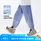 左西男童防蚊裤儿童裤子夏季2026新款薄款凉感速干运动裤 蓝色 140