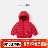 嘟嘟家【三防面料】儿童冬季轻薄红色羽绒服新年冬装女童拜年服男童童装 红色 110