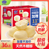 港荣木糖醇蒸蛋糕1000g 京东专供面包早餐零食糕点心下午茶独立包装