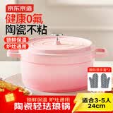 京东京造 陶瓷轻珐琅锅 汤锅炖锅微压煮海鲜锅煲汤乔迁礼物 24cm渐变粉