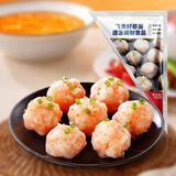 大希地飞鱼籽虾滑150g*8袋 大颗粒儿童早餐麻辣烫丸子火锅食材