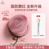 3ce单色腮红烟粉色CITYMAUVE胭脂修容膨胀色送女友生日礼物