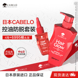 卡蓓诺（CABELO）日本进口 强韧红瓶防脱洗发水350ml+头皮育发营养液30ml