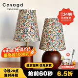 CASAGD复古实木碎花台灯卧室床头灯法式中古风浪漫布艺氛围灯具casa照明 充电款 A款-胡桃木色 高35cm暖