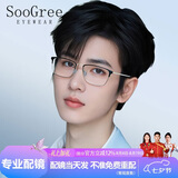 SooGree近视眼镜框男士半框光学镜框钛架防蓝光防辐射眼镜可配带散光度数