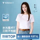 拇指白小T二代三防水光魔术男女士短袖T恤夏季纯棉经典上衣 皓白女 S