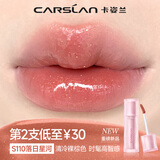 卡姿兰（Carslan）玻璃丰唇蜜S110落日星河2.5g细闪唇釉口红水光镜面滋润成膜不沾杯