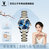 花花公子（PLAYBOY）京东自营女士手表26新款十大品牌名表女生简约腕表生日礼物送女友