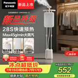 松下（Panasonic）【烫衣神器】立式挂烫机45g/min水箱2升高端双杆家用手持熨烫机大蒸汽电熨斗熨衣NI-GWG060-C