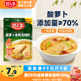 好人家酸萝卜老鸭汤炖料350g【0添加防腐剂】 清汤炖料复合调味料