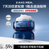 韩束男士专用保湿面霜护肤品保湿乳补水抗皱紧致面霜乳液生日礼物