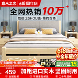 意米之恋实木床双人床软包卧室单人床【包安装】1.5m*2m*40cm高满铺 RB008