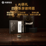 鸿蒙智选哈尔斯保温杯支持华为智慧生活智能茶水分离杯男士水杯礼盒送老师