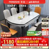 丰舍 餐桌 岩板实木餐桌椅组合现代简约家用小户型餐台可伸缩折叠饭桌 1.35米黑白色【雪山白岩板】 一桌六椅